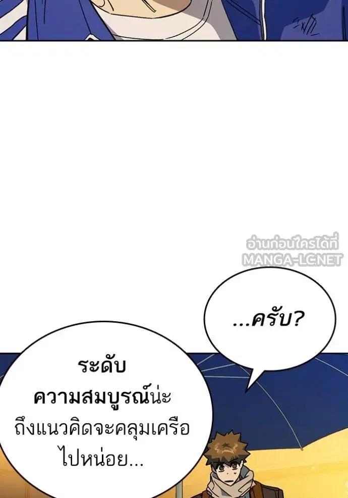 Study Group ตอนที่ 268 หน้า 62