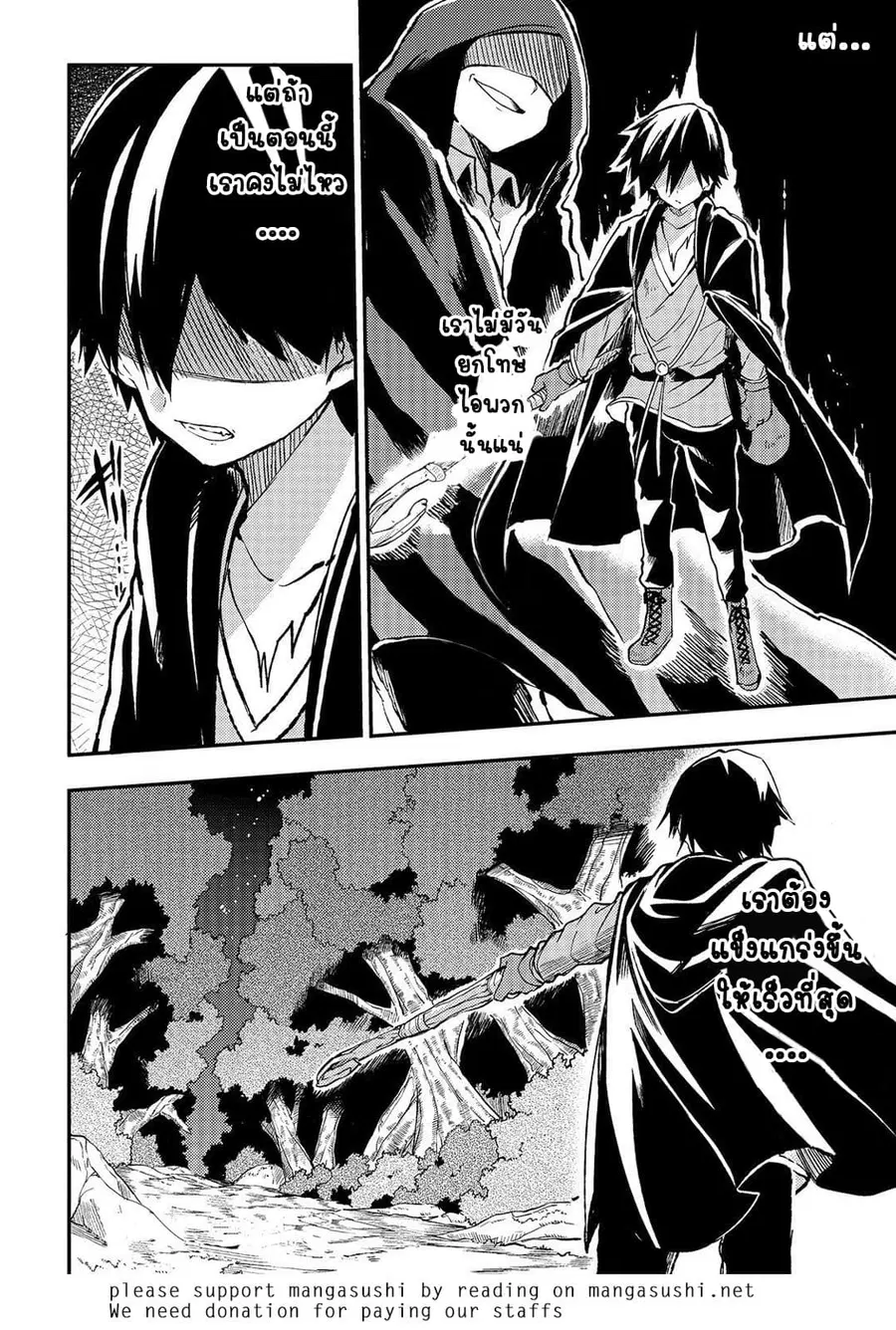Hitoribocchi no Isekai Kouryaku ตอนที่ 27 หน้า 12