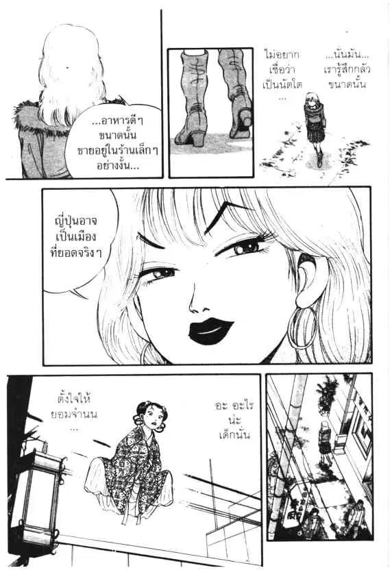 Kachuu Hana ตอนที่ 7 หน้า 25