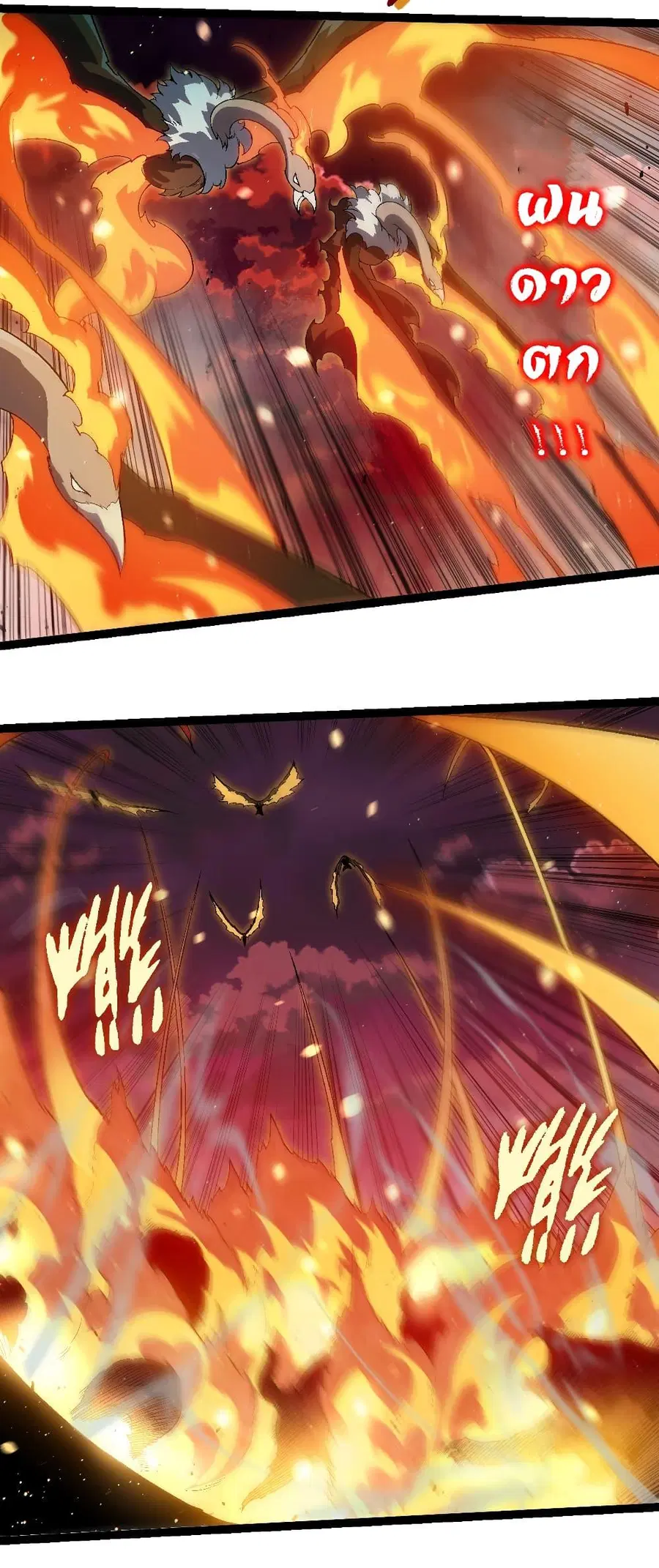 Evolution Begins With A Big Tree ตอนที่ 223 หน้า 12