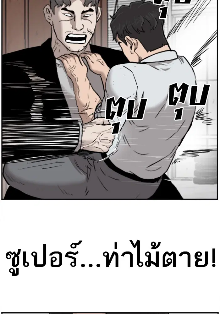 Bad Guy ตอนที่ 35 หน้า 106