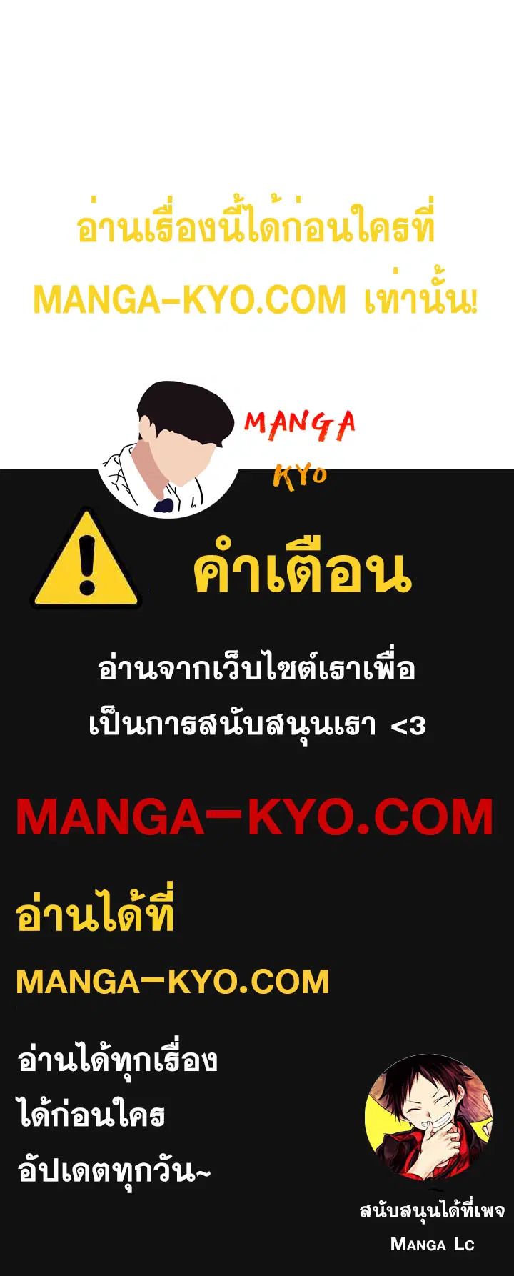 Bad Guy ตอนที่ 138 หน้า 181