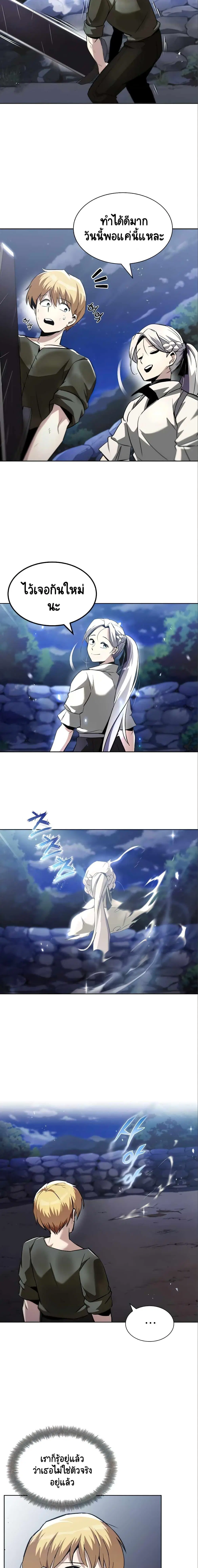 The Lazy Lord Masters the Sword ตอนที่ 28 หน้า 13