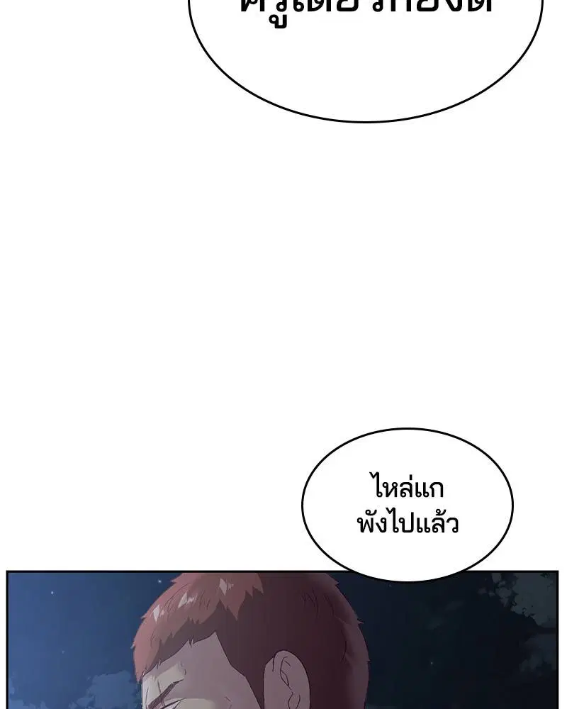 The Boy of Death ตอนที่ 118 หน้า 86