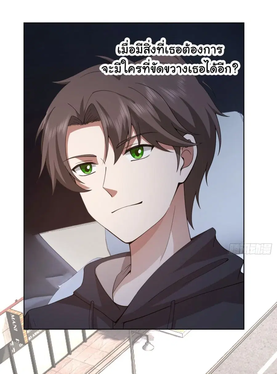 I Really Don’t Want to be Reborn ตอนที่ 104 หน้า 12