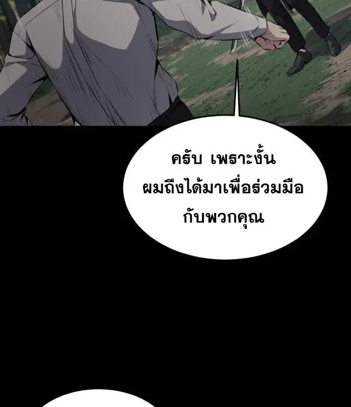 The Boy of Death ตอนที่ 150 หน้า 136