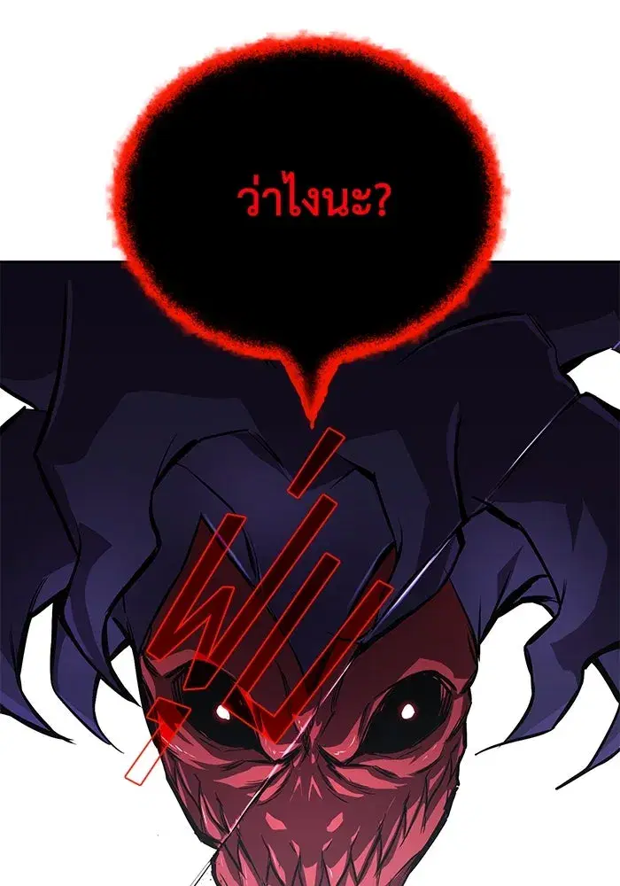 The Lazy Lord Masters the Sword ตอนที่ 97 หน้า 11