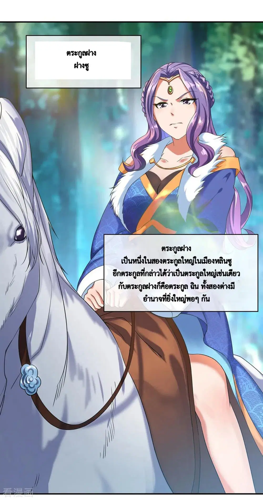 Peerless Battle Spirit (Tian Cang Zi Dongman) ตอนที่ 13 หน้า 15