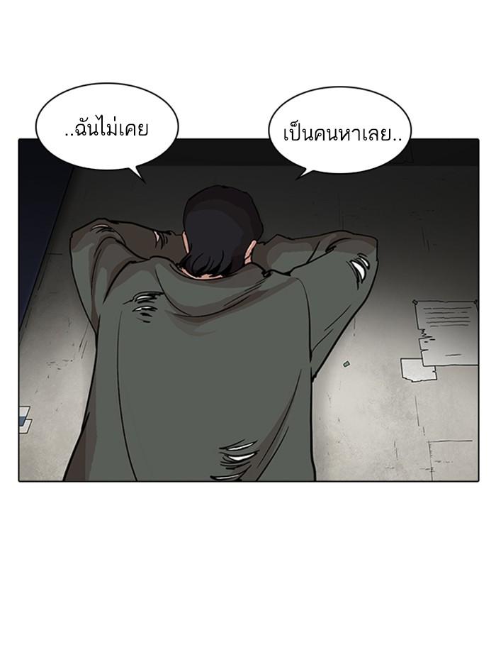 Lookism ตอนที่ 235 หน้า 78