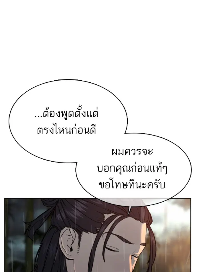 How to Fight ตอนที่ 40 หน้า 65