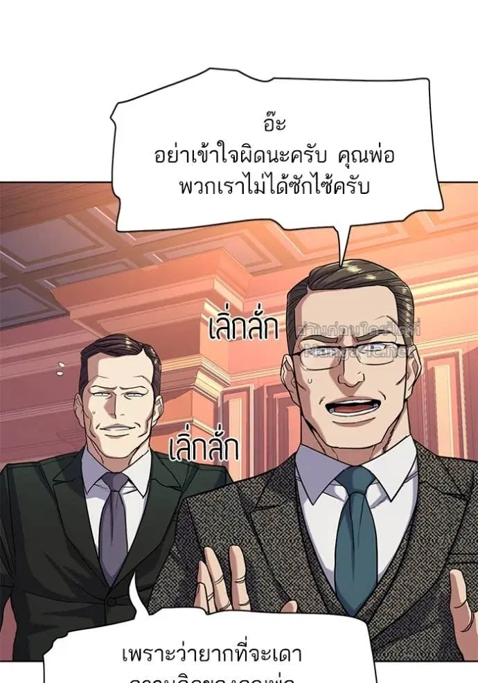 Reborn Rich ตอนที่ 58 หน้า 6