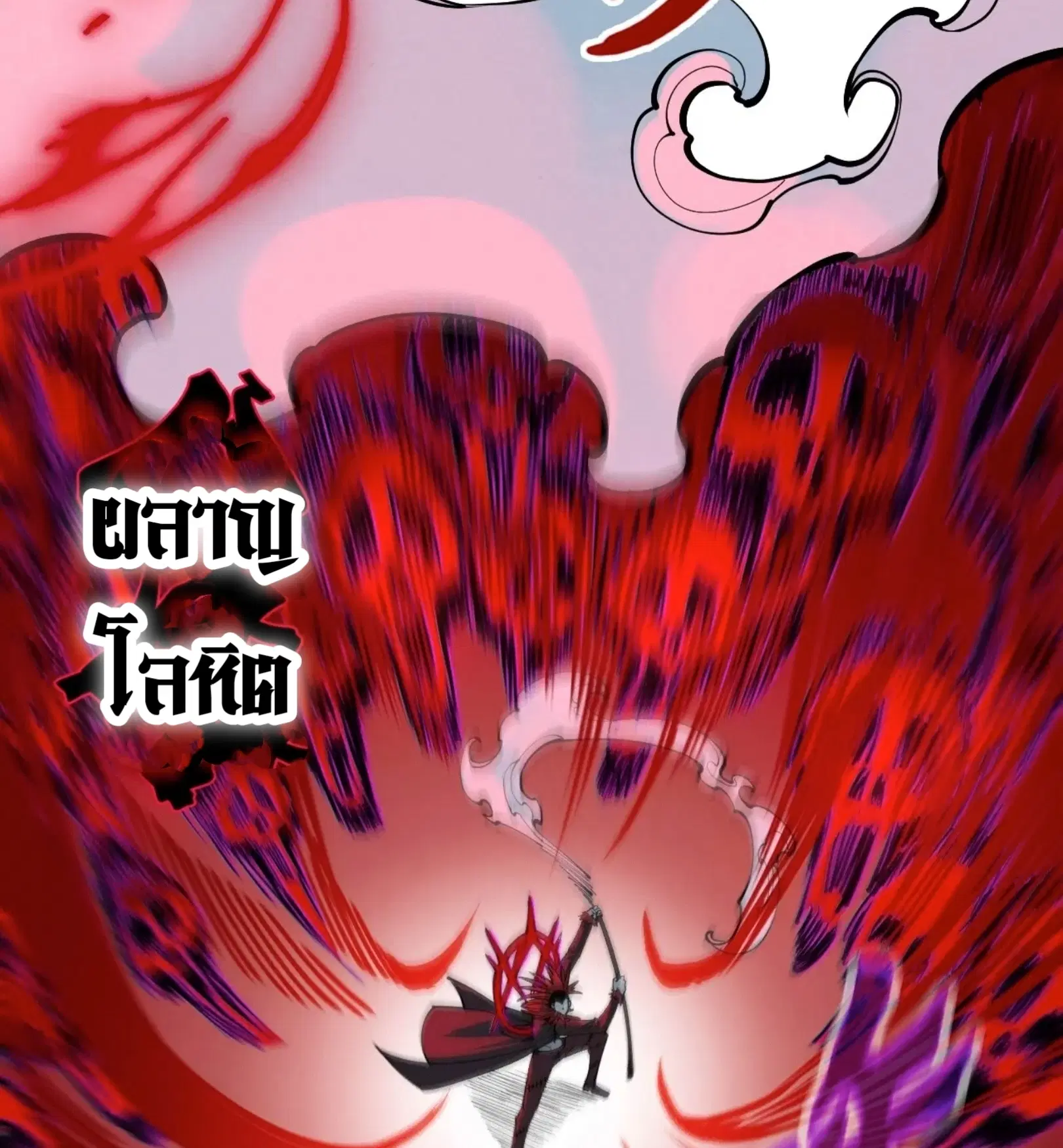 The Eternal Supreme ตอนที่ 273 หน้า 64