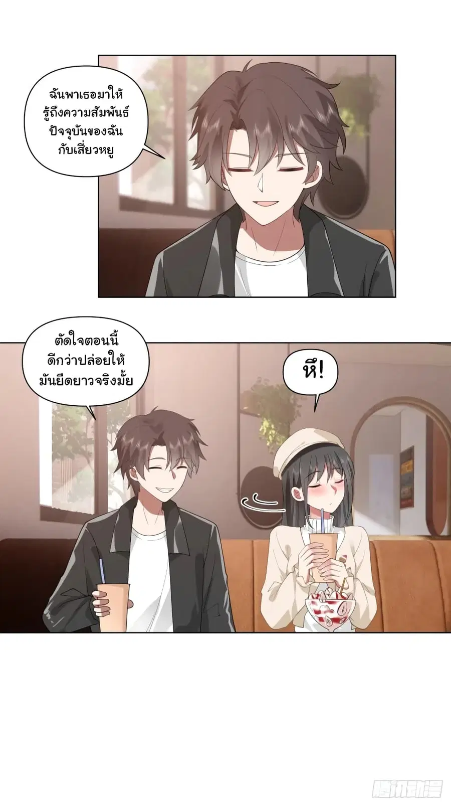I Really Don’t Want to be Reborn ตอนที่ 166 หน้า 13