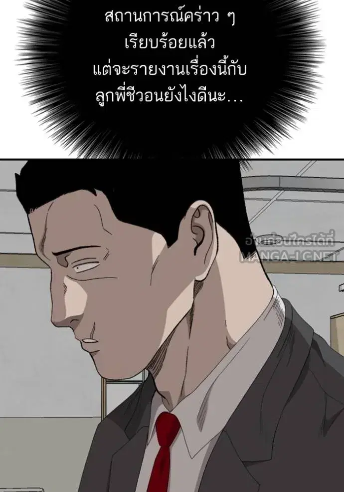 Bad Guy ตอนที่ 247 หน้า 44