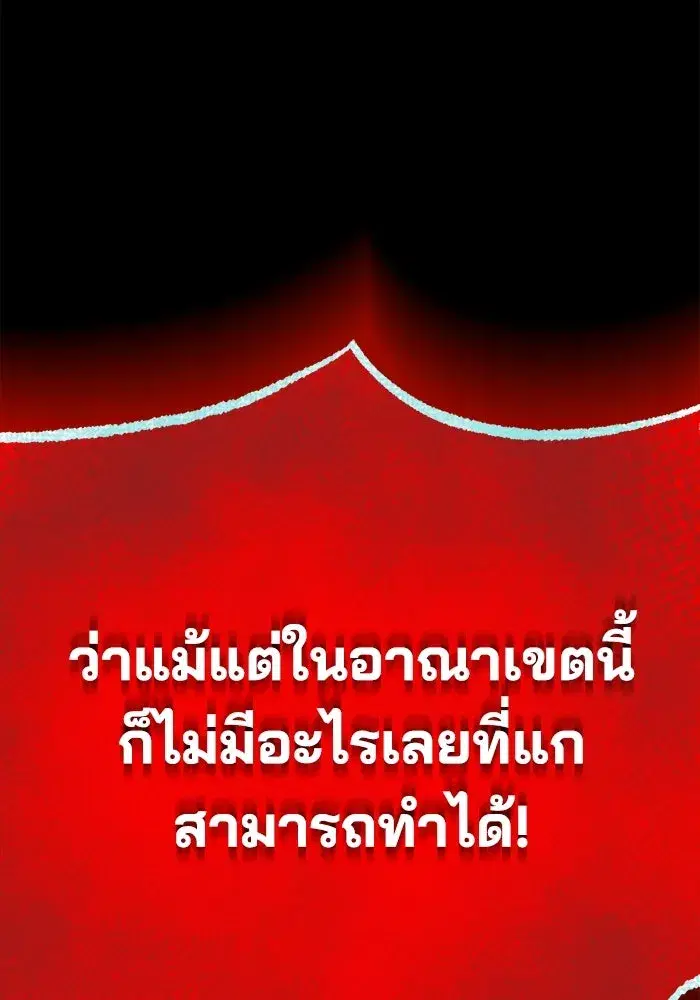 The Lazy Lord Masters the Sword ตอนที่ 114 หน้า 65