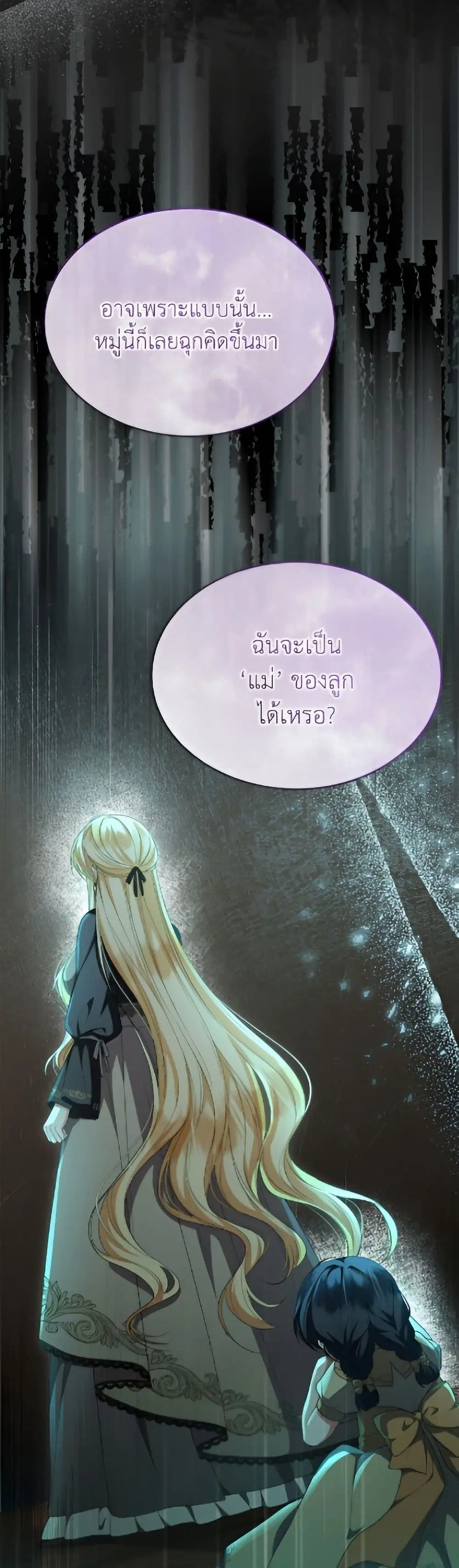 The Real Daughter Is Back ตอนที่ 162 หน้า 6