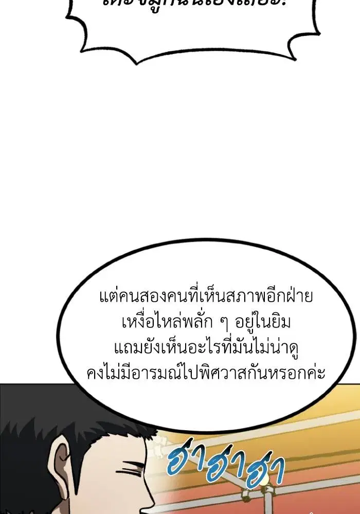 King of the Octagon ตอนที่ 94 หน้า 59