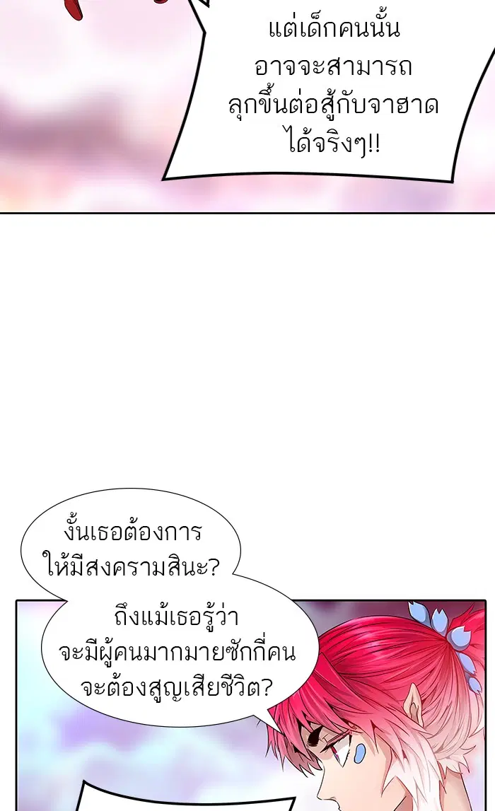 Tower of God ตอนที่ 463 หน้า 63