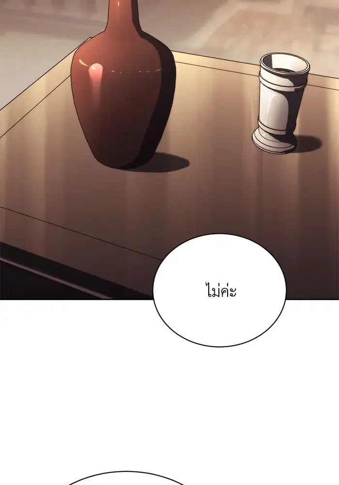 The Lazy Lord Masters the Sword ตอนที่ 102 หน้า 26