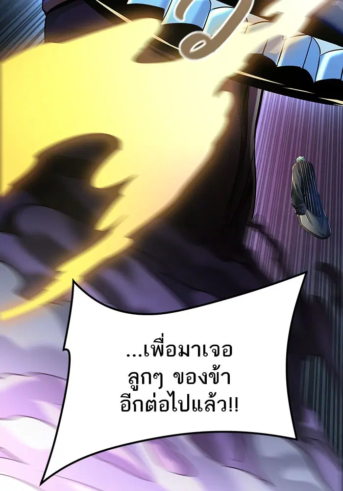 Tower of God ตอนที่ 528 หน้า 139