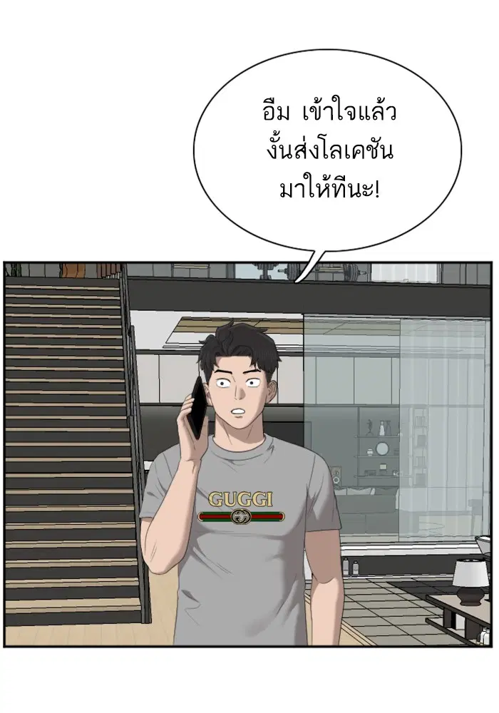 Bad Guy ตอนที่ 48 หน้า 36
