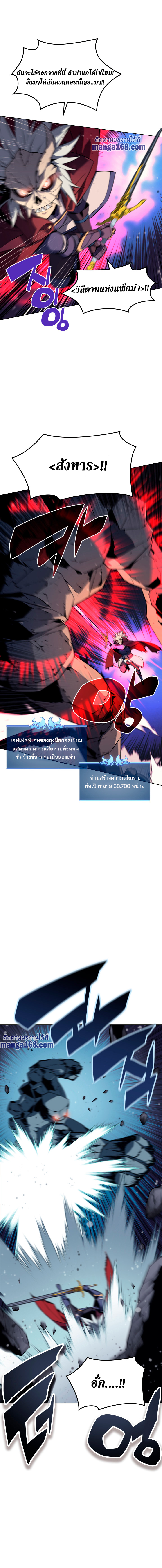 Overgeared (Remake) ตอนที่ 59 หน้า 13