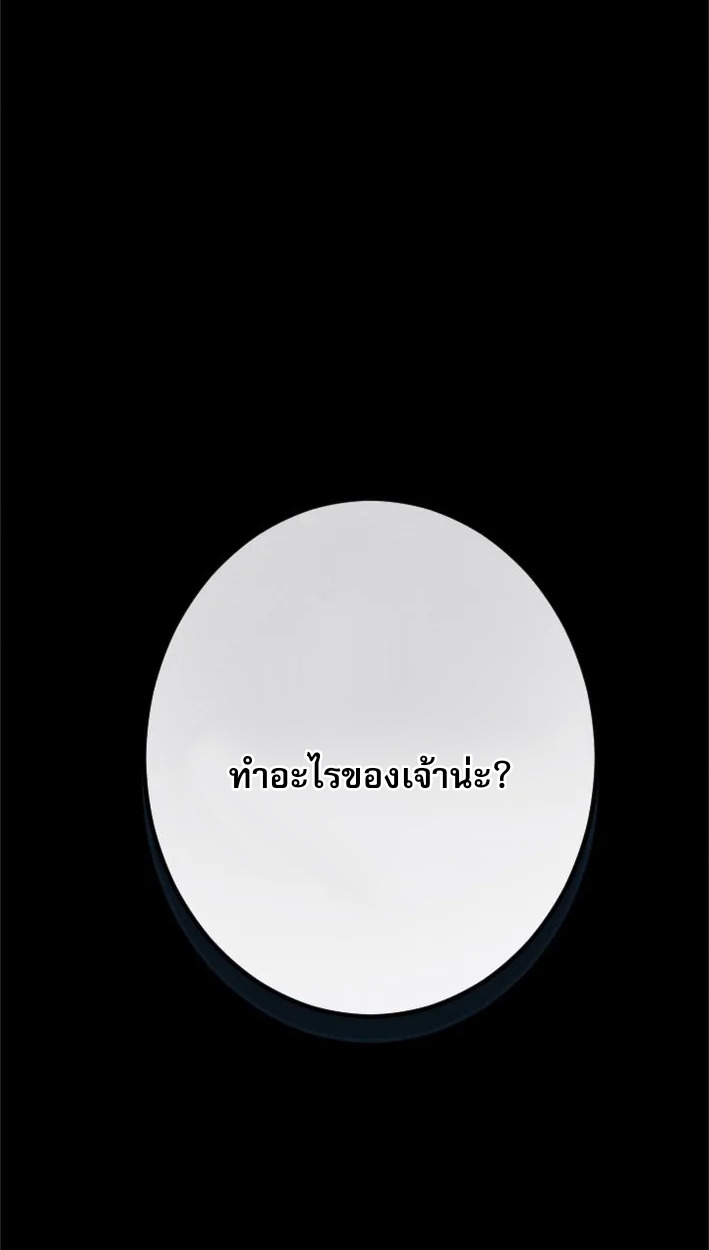 Reincarnates as His Descendant 1000 Years Later ตอนที่ 4 หน้า 74