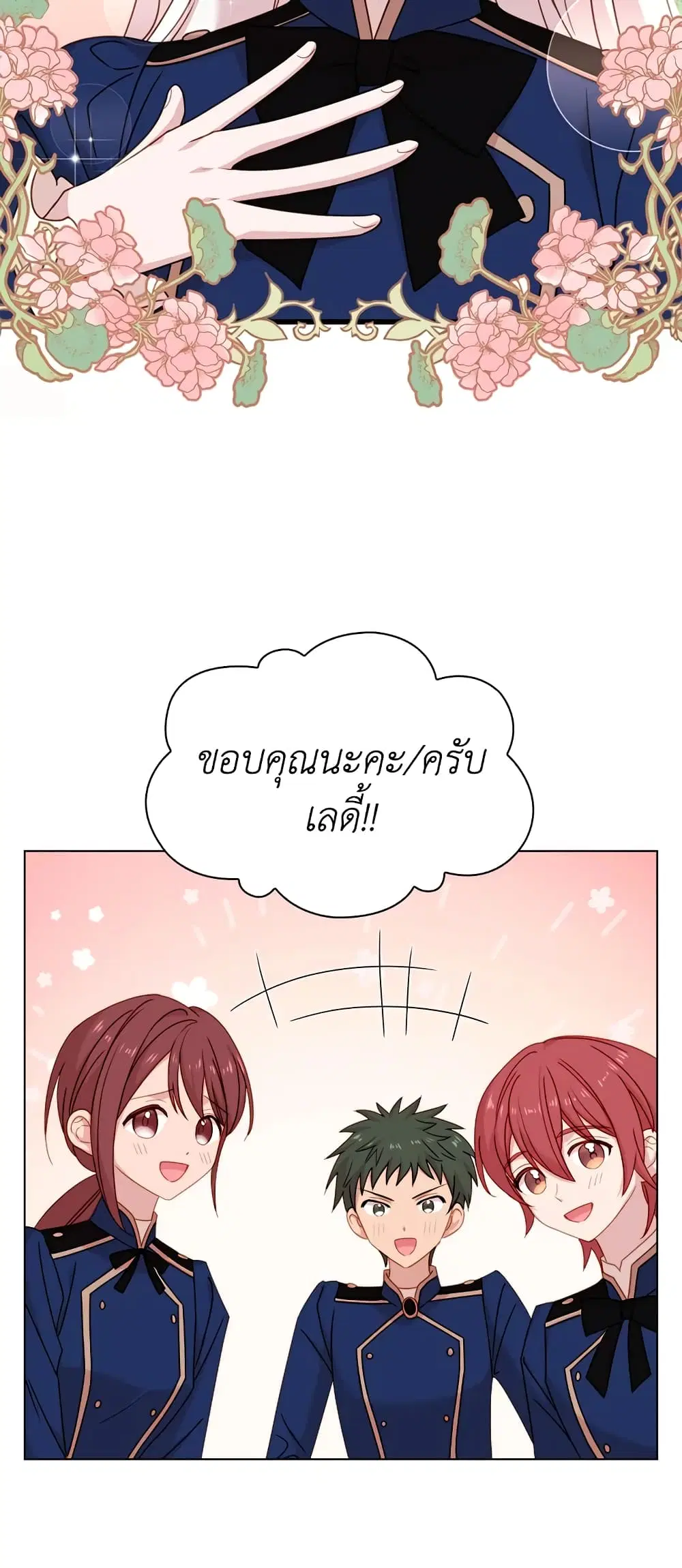 The Lady Needs a Break ตอนที่ 31 หน้า 10