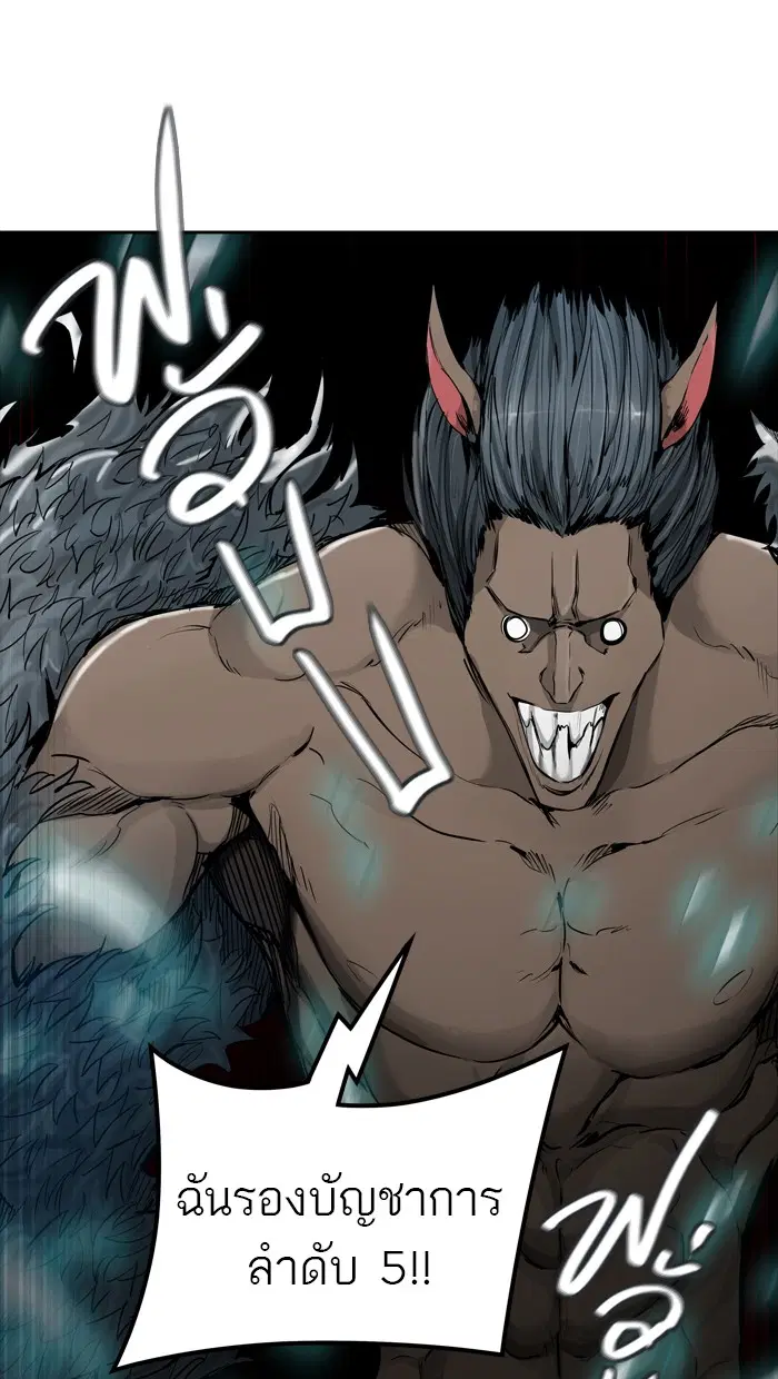 Tower of God ตอนที่ 432 หน้า 76