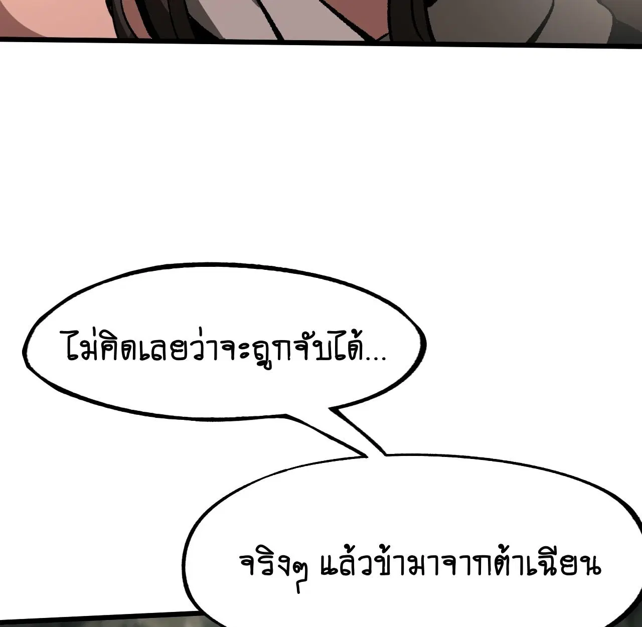AccidentaIIy Became Famous Throughout History ตอนที่ 41 หน้า 62