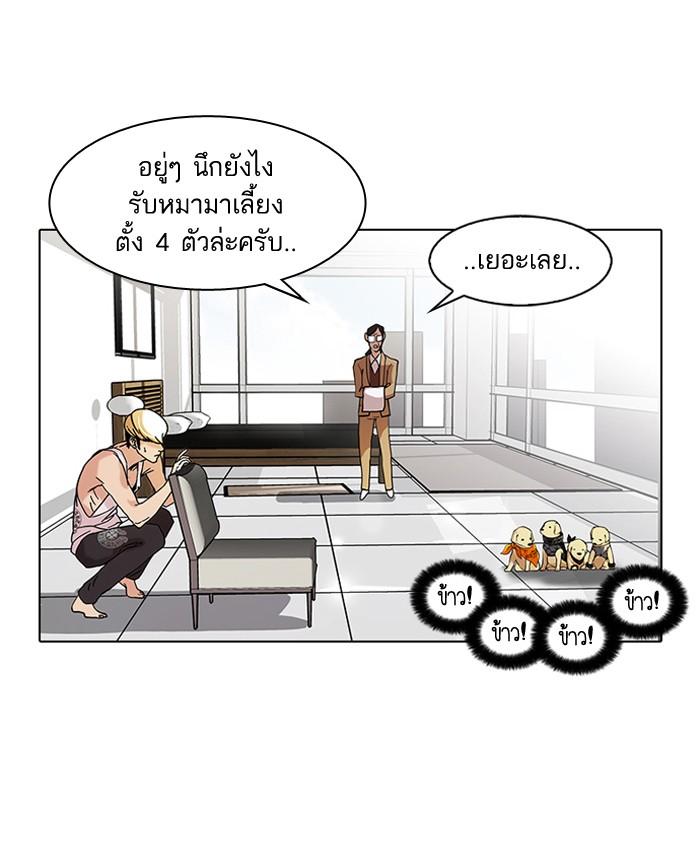 Lookism ตอนที่ 62 หน้า 58