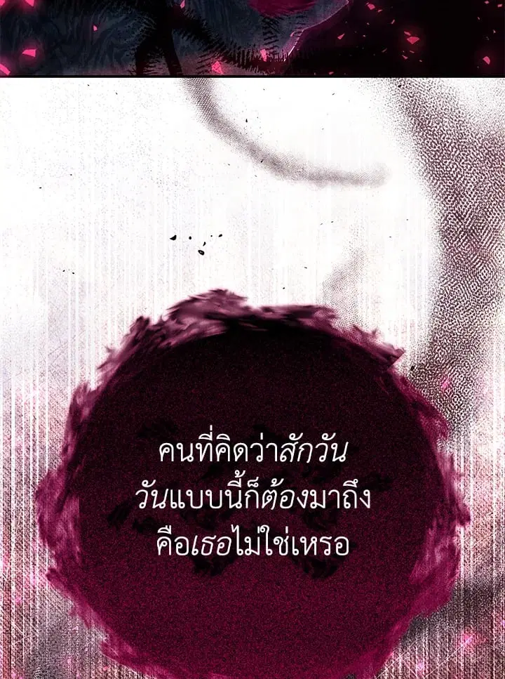 The Villain’s Match Is Too Perfect – คู่ดูตัวของนางร้ายเพอร์เฟกต์เกินไป ตอนที่ 47 หน้า 145