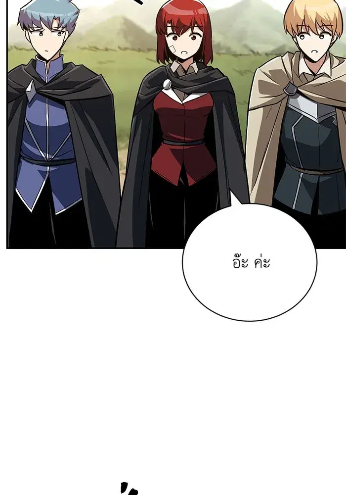The Lazy Lord Masters the Sword ตอนที่ 83 หน้า 8