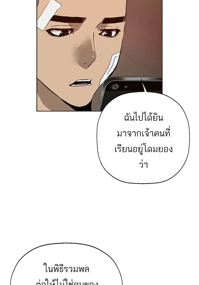 Weak Hero ตอนที่ 199 หน้า 39