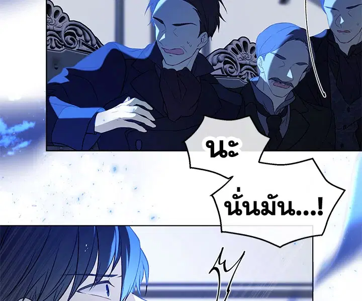 The Viridescent Crown ตอนที่ 3 หน้า 94