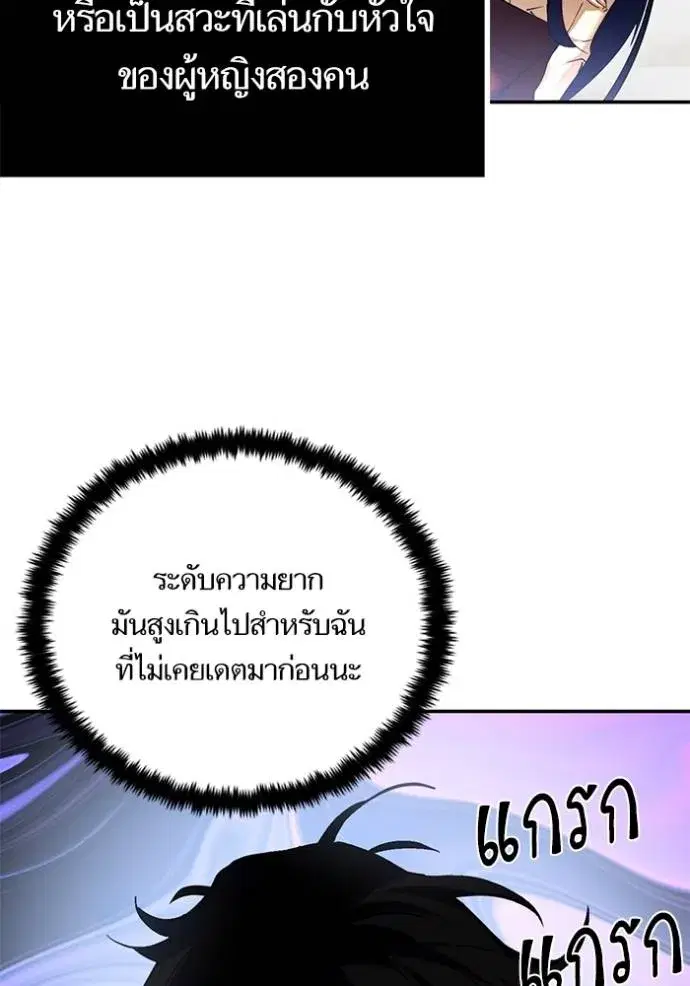 Return to Player ตอนที่ 166 หน้า 121