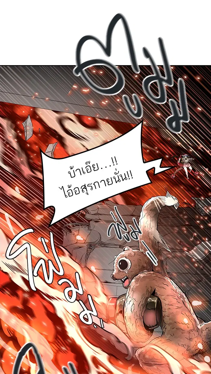 Tower of God ตอนที่ 473 หน้า 72