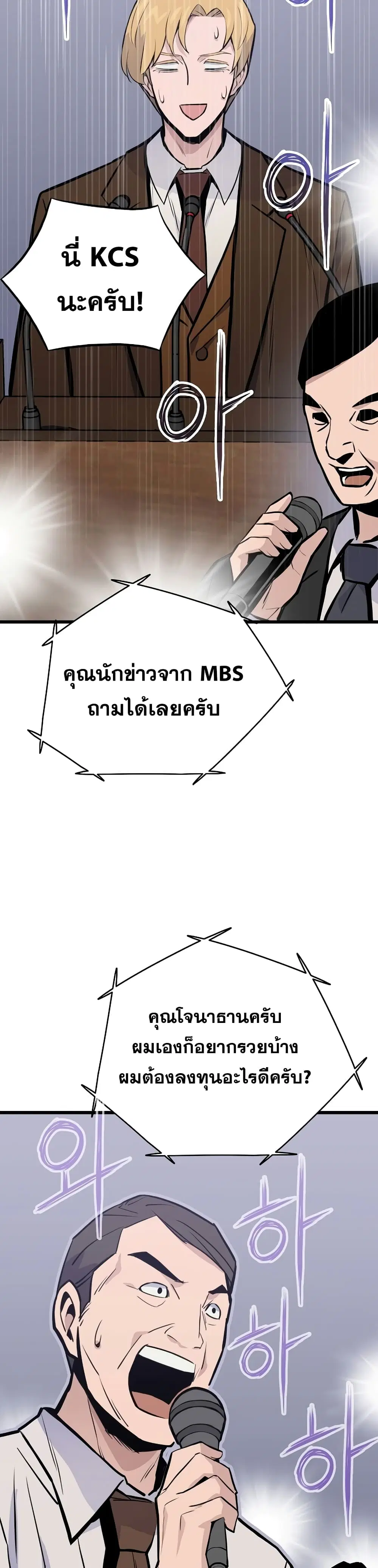 Past Life Returner ตอนที่ 16 หน้า 31