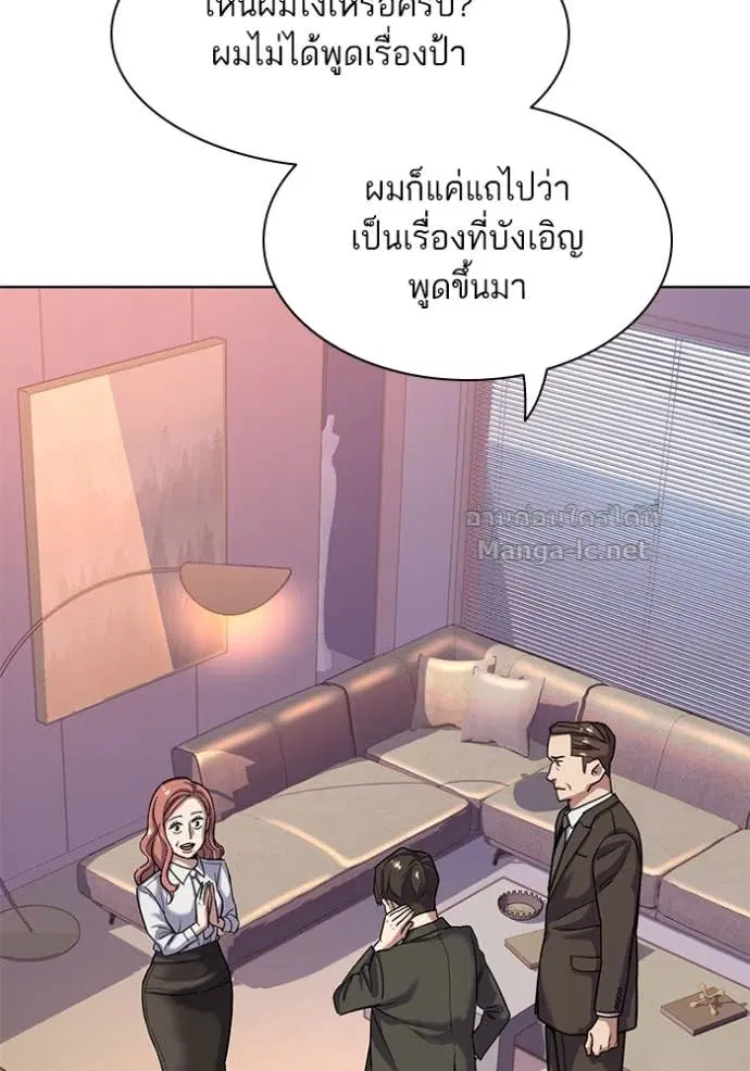 Reborn Rich ตอนที่ 88 หน้า 117