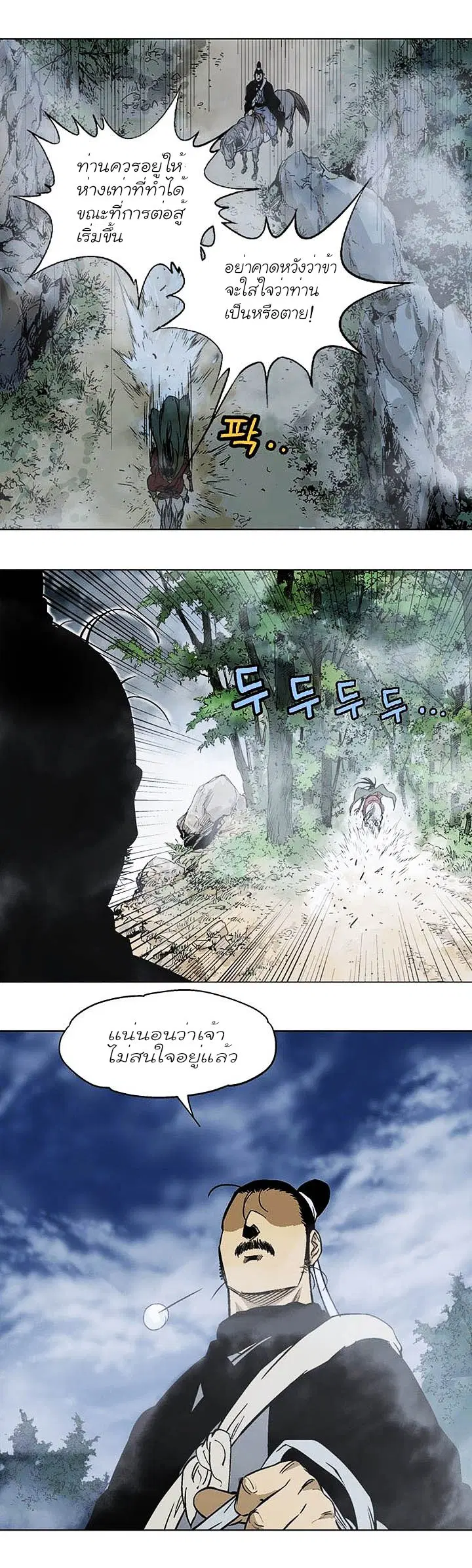 Gosu ตอนที่ 144 หน้า 33