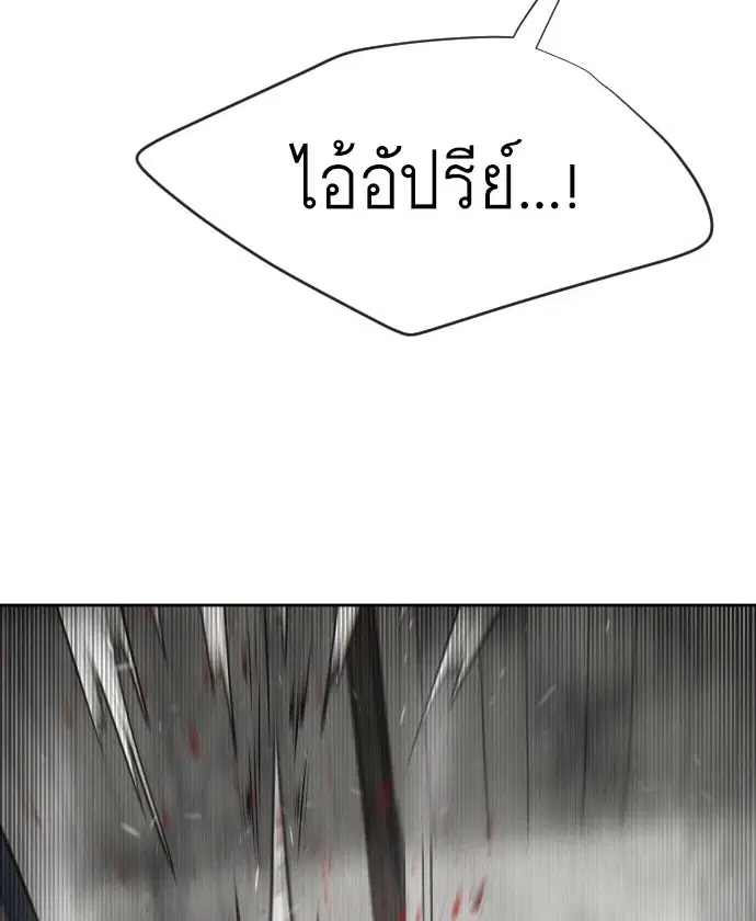 Superhuman Era ตอนที่ 36 หน้า 7