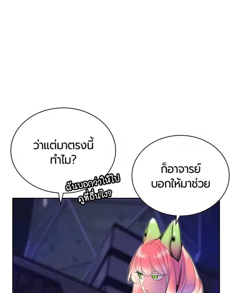 Jungle Juice ตอนที่ 58 หน้า 124