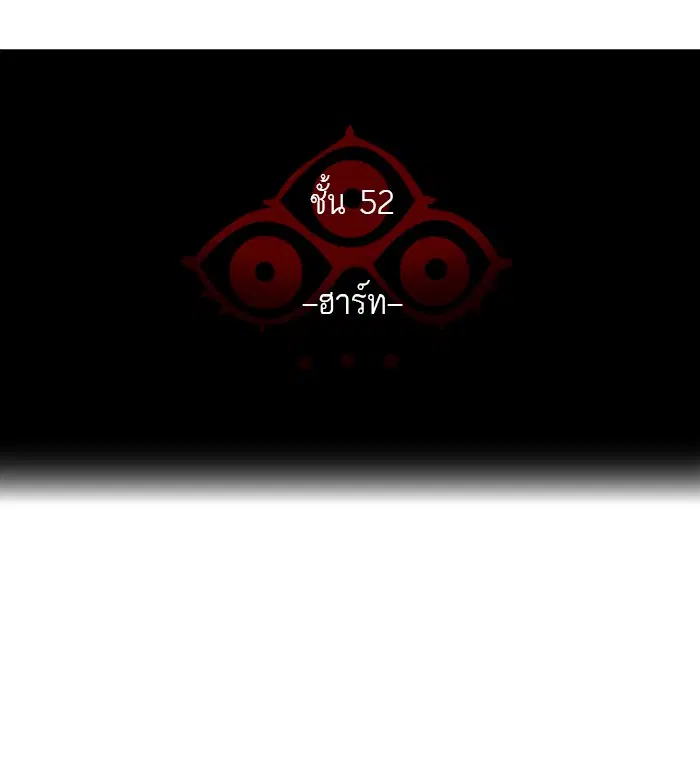 Tower of God ตอนที่ 436 หน้า 13