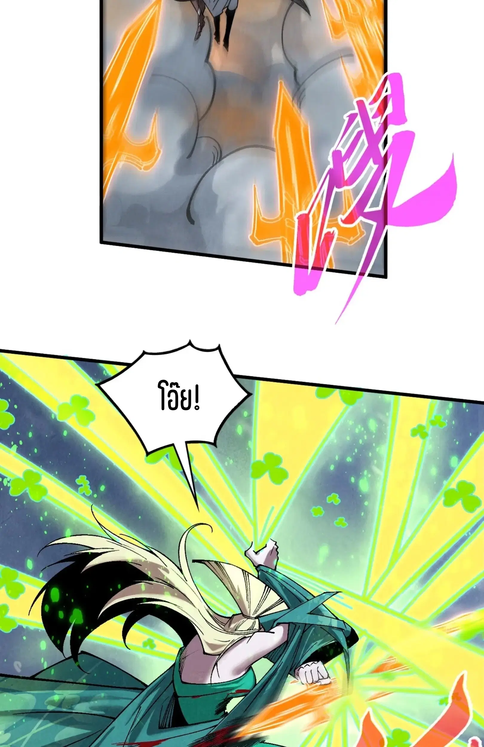 The Eternal Supreme ตอนที่ 349 หน้า 56