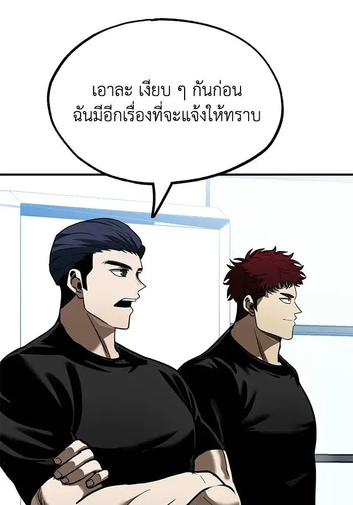 King of the Octagon ตอนที่ 26 หน้า 49