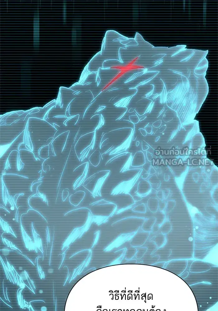 The S-Classes That I Raised (My S-Class Hunters) ตอนที่ 62 หน้า 120