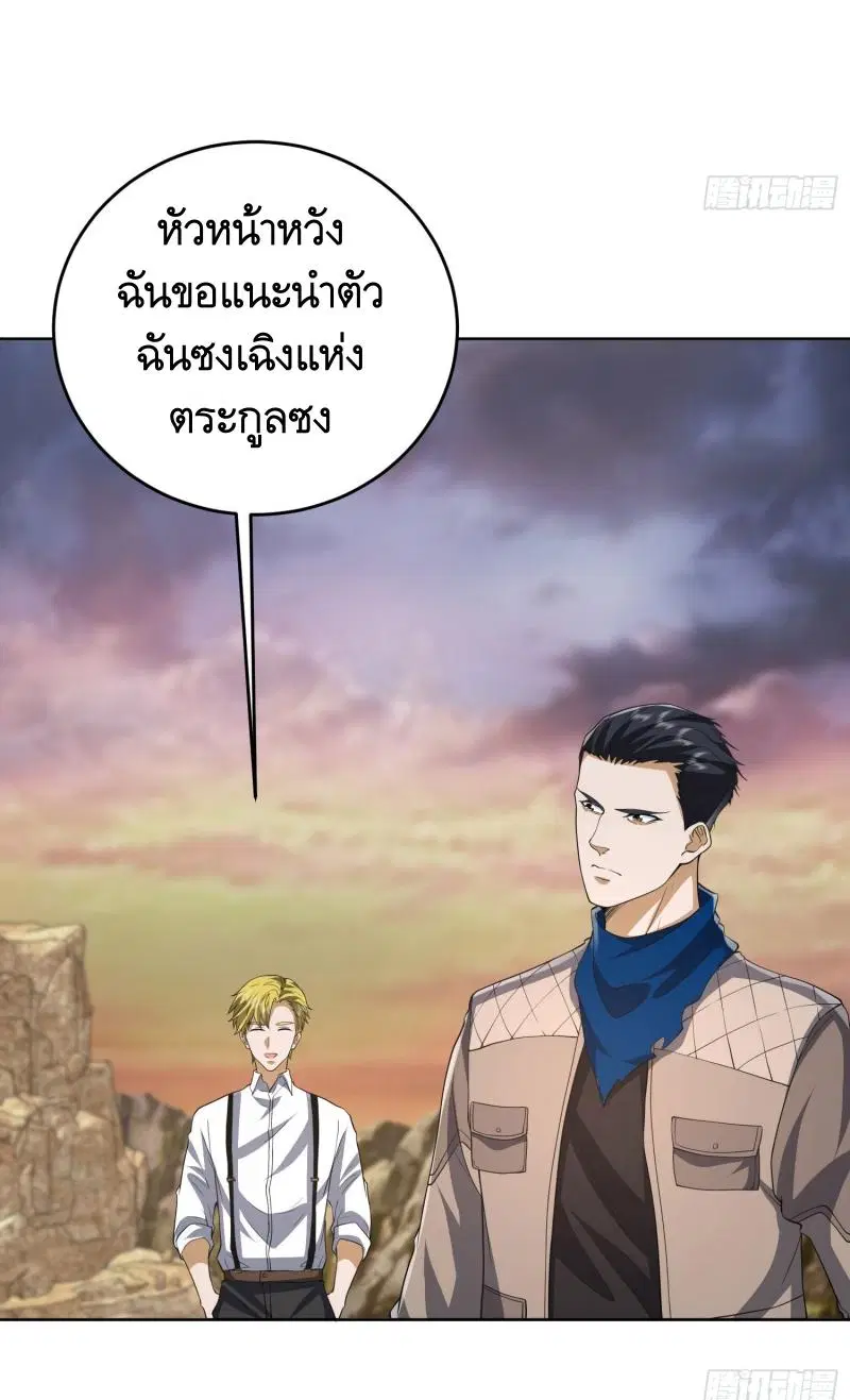 The First Order ตอนที่ 177 หน้า 36