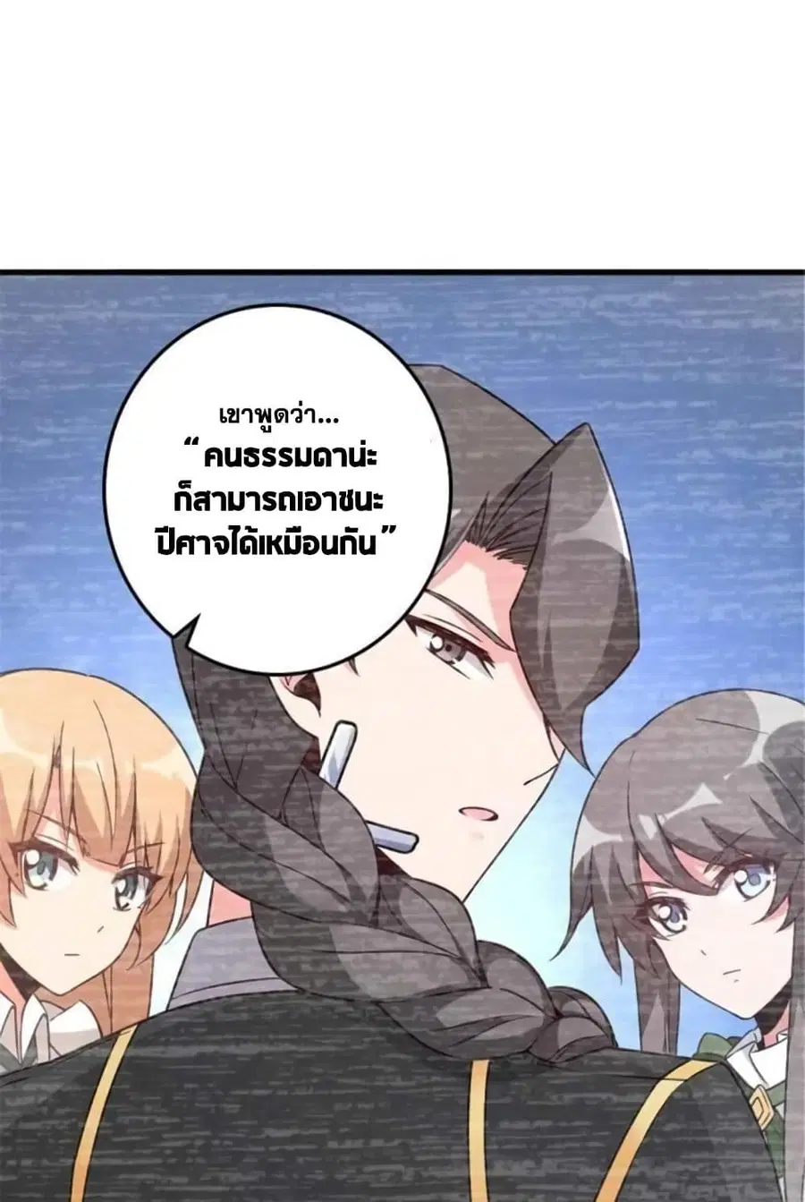 Release That Witch ตอนที่ 400 หน้า 34
