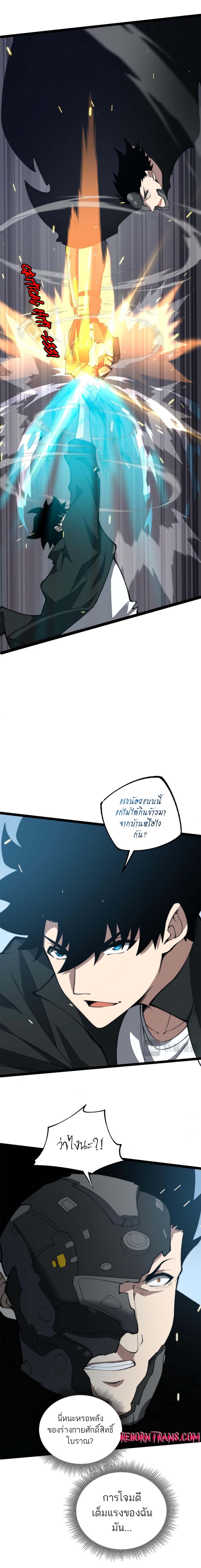 Maxed Strength Necromancer เนโครแมนเซอร์ ผู้ไร้เทียมทาน ตอนที่ 15 หน้า 7