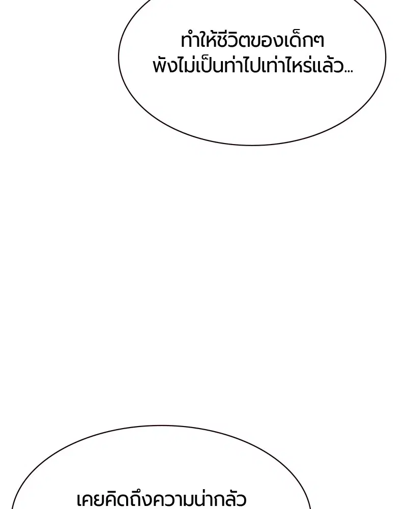 Jungle Juice ตอนที่ 21 หน้า 32